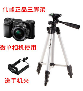 索尼nex-5t673n5n5rc3ilce-a5000微单相机三脚架摄影支架