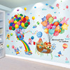 儿童房墙面装饰墙贴画幼儿园，环创材料卡通，贴纸墙纸自粘主题墙成品