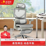 达宝利ergosmart人体工学椅电脑椅子家用护腰办公椅久坐网布靠背