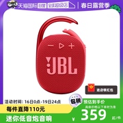 自营jblclip4无线蓝牙音箱，便携挂扣音响，迷你低音炮防水