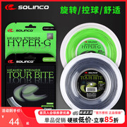 索林科网球线solincotourbitehyper-gsoft五角，聚酯硬线大盘线