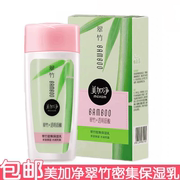 美加净翠竹密集保湿乳100ml 滋润保湿乳液润肤乳面霜滋养乳擦脸油