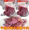 平遥牛肉山西特产散装500g平遥牛肉散装平遥古城牛肉1000g现新鲜.