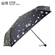 2021台湾彩虹屋黑胶，防晒防紫外线50小三折卡通遮阳伞进口福懋