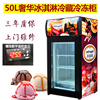 哈根冰激凌柜冰淇淋立式冷冻展示柜，50升商用玻璃，冷藏冰柜小型冰箱