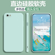 适用于iphone6手机壳直边设计全包边苹果6s防摔保护套6plus软硅胶外壳6splus男女个性简约轻薄裸机手感