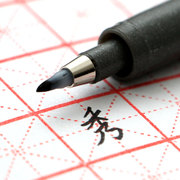 日本ZEBRA斑马秀丽笔硬笔书法笔练字笔小楷美术勾线极细楷签名