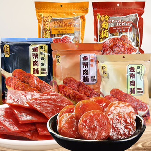 香港珍殿猪肉铺炭烤原味辣味，黑椒味金钱猪肉鸡，肉干独立小包装200g