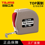 日本tajima田岛卷尺 Top-Conve钢卷尺盒尺圈尺2米3米5米英制高精