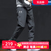 安德玛ua梭织裤子男裤，2024夏季健身训练裤拉链裤脚薄款运动裤