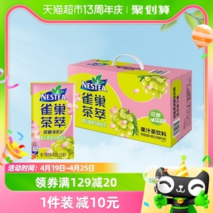 Nestle/雀巢茶萃樱花青提风味绿茶果汁茶饮料250ml*24包