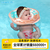 SWIMBOBO婴儿游泳脖圈新生儿宝宝游泳圈儿童0一6月颈圈洗澡家用