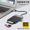 摩可灵多功能读卡器 XQD读卡器适用索尼M/G系列储存卡支持USB3.0高速XQD专用读卡器SD卡CF相机内存卡tf卡尼康