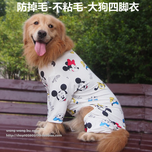 狗狗服装萨摩耶哈士奇金毛，衣服中大型犬，秋冬宠物印花四脚衣