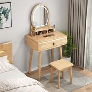 实木梳妆台卧室简约现代轻奢小户型简易化妆桌，北欧主卧迷你化妆台