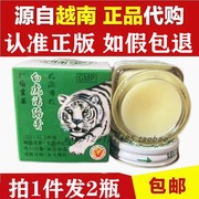 白虎膏活络膏源自越南老虎膏白虎活络清凉膏肩颈腰腿提神