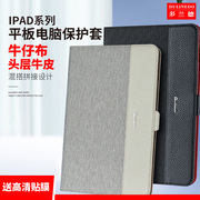 适用于iPadPro11寸平板保护套9.7寸电脑包ipad6真皮迷你4全包Air4