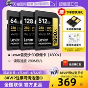 自营Lexar雷克沙v60SD卡64g128g256g相机内存卡高速内存储卡