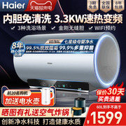 海尔电热水器家用60升大水量卫生间洗澡一级节能80MA7
