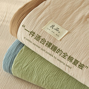 纯棉双层纱夏凉被子四件套全棉空调被大豆纤维2024单人可机洗