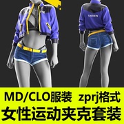 CLO3D衣服女性运动夹克外套短裤朋克套装A143打板工程文件md服装