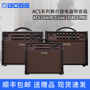 Roland罗兰Boss ACS Live/LT/Pro原声木吉他专业舞台级电箱琴音箱
