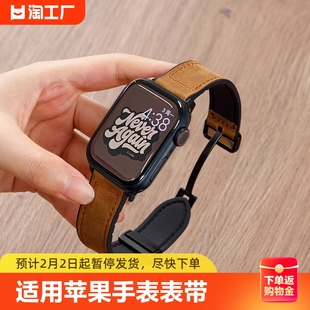 适用iwatch8手表applewatch9表带真皮S8苹果ultra智能S9运动S7硅胶S6高级6代5潮SE男牛皮4磁吸扣疯马皮纹