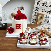 结婚订婚纸杯蛋糕装饰品铁艺石榴喜字插件中式屏风甜品台派对用品