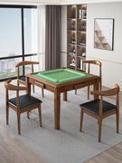 实木麻将桌餐桌两用手搓休闲家用象棋桌子正方形扑克棋牌桌椅组合
