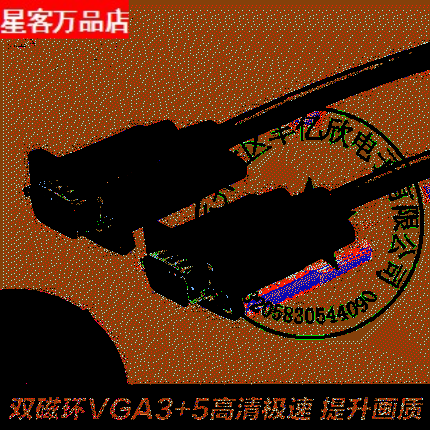 15米高清VGA线 电脑显示器电视延长线 vga连接线 视频线 投影机