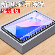 华为matepad11钢化膜dbrw10电脑，dbr-w00平板matapad112023madepad2023mateipad一w1o保护pad模metepad23款w10