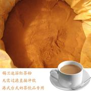 锡兰速溶红茶粉奶茶专用烘焙原料甜品蛋糕饼干，港式丝袜奶茶200g