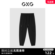 gxg男装商场同款自我疗愈系列黑色收口，工装长裤2022年夏季