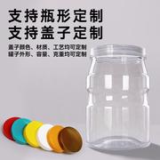 密封罐食品级pet空塑料瓶子加厚带盖透明广口零食糖果饼干包装桶