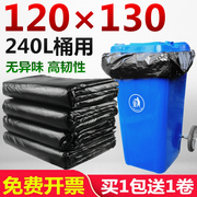 超大垃圾袋加厚黑色大号塑料袋商用240升环卫物业酒店商用120x130