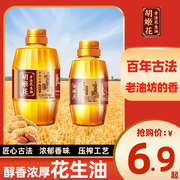 胡姬花古法小榨花生油400ml*1瓶烧烤一级压榨食用油