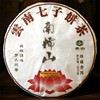 陈年普洱干仓老生茶，2005年南糯山古树茶