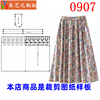 0907衣服装裁剪图纸，样板春秋碎花半身裙，中长款a字裙夏季女装