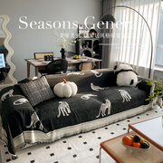 北欧风轻奢高级感沙发，盖布四季通用沙发巾，沙发套沙发毯2023