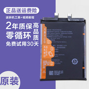 适用华为智选SP300手机电池NZONE S7 Pro+ 5G版电池