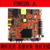 vh628.a电视主板50寸-75寸组装机安卓4核网络一体板带wifi