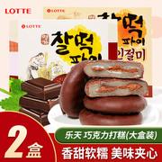 韩国进口食品乐天打糕，派豆粉巧克力夹心麻薯点心，糕点网红休闲零食