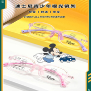 迪士尼儿童眼镜框硅胶鼻托抗菌女童眼睛远视近视透明镜架医院配镜