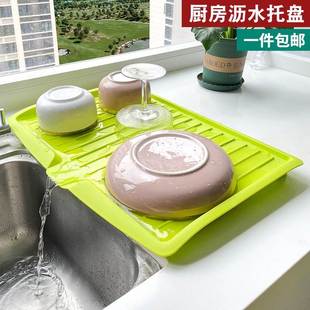 多功能大号厨房沥水托盘水果蔬菜塑料沥水盘长方形碗筷餐具沥水架