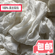 白色双绉真丝布料100%桑蚕丝纯色做衬衫裤子丝绸零头布料处理
