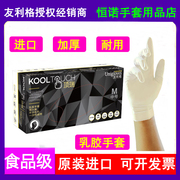 友利格一次性乳胶手套，无粉检查进口加厚防护工业用顶瑞kt006