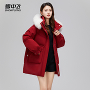 雪中飞2023秋冬女士，短款狐狸毛领羽绒服新年穿搭红色气质保暖