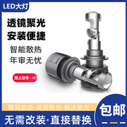 汽车前照灯LED聚光小透镜大灯H4H7激光远近光一体500W灯泡12V24V