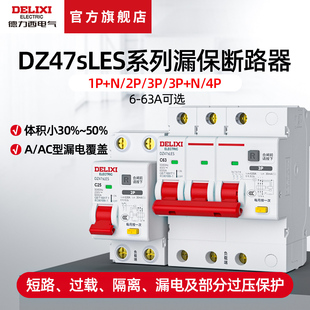 德力西漏电保护开关，家用小型dz47sles漏电保护器1p+n2p32a漏保