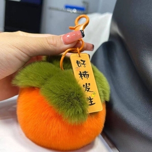 日韩创意可爱小柿子汽车钥匙扣，女士包包挂件，好柿发生毛绒连连大号